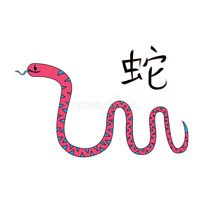 Isolated Cute Snake Character Chinese Snake Year Zodiac Sign Stock