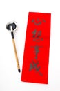 Chinese new year calligraphy, phrase meaning is dreams come ture