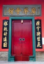 Guan Ti Temple