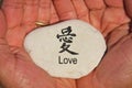 Love Is In Your Hands