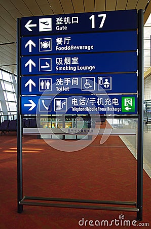 Airport gate sign, flight schedule, airline