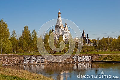 All saints church in MInsk, Belarus
