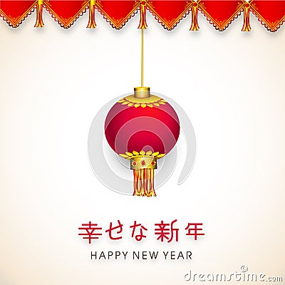 Beautiful greeting card design for Happy New Year celebrations.