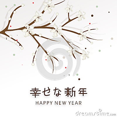 Beautiful greeting card design for Happy New Year celebrations.