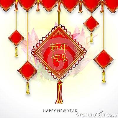 Beautiful greeting card design for Happy New Year celebrations.