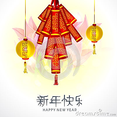 Beautiful greeting card for Happy New Year celebrations.