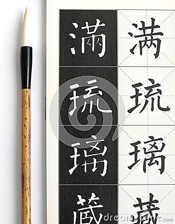 Chinese calligraphy art materials