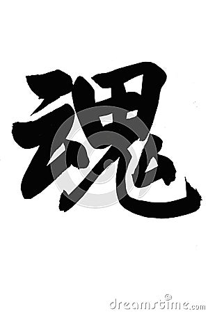 Chinese calligraphy