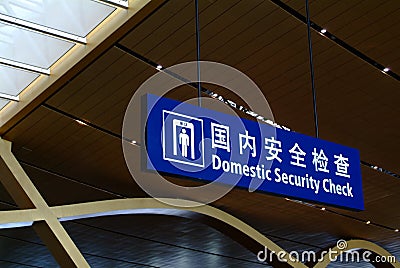 Chinese and engilsh secruity check sign