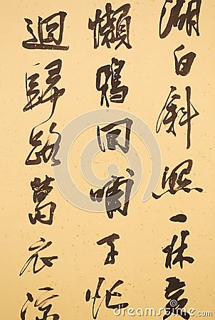 Chinese Word,Chinese Calligraphy