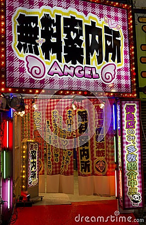 Entrance to a strip show, Kabukicho, TOkyo, Japan.