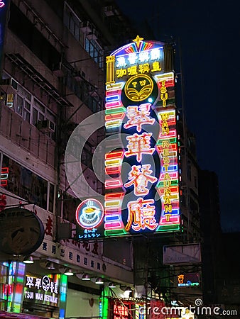 Famous Hong Kong Restaurant Tsui Wah Neon Lights