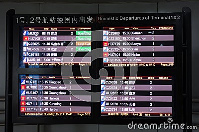 Flight information panel in Beijing Capital International Airport
