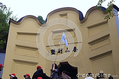 Gate of baigongguan prison