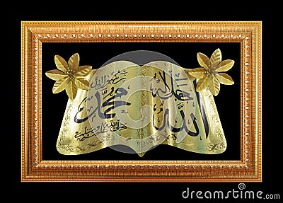 gold-frame-islamic-writing- 