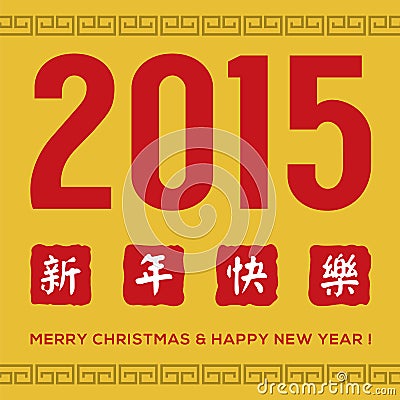 new year days meaning 2015 greeting card with traditional alphabets new year days meaning 2015 greeting card with traditional alphabets