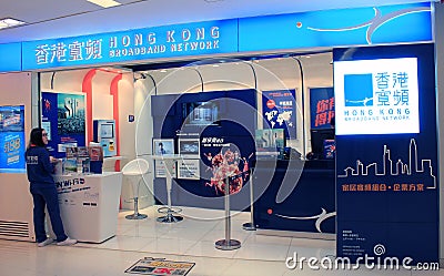 Hong Kong Broadband Network shop in hong kong