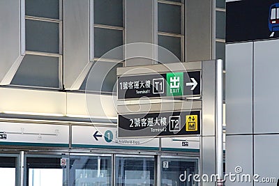 Hong Kong International Airport (HKIA) Airport Express platform