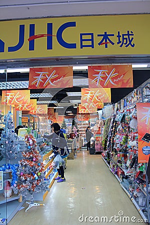 Japan Home Centre store in hong kong