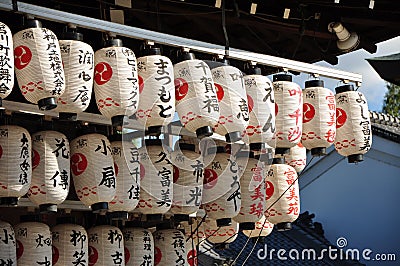 Japanese Paper Lantern