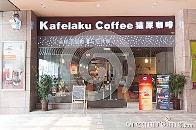 Kafelaku coffee store