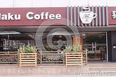 Kafelaku coffee store