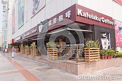 Kafelaku coffee store