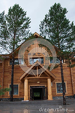 Mohe Arctic Village tourist reception center wooden houses
