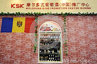 Moldovan wine promotion center in china