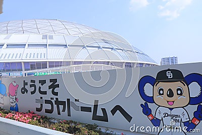Nagoya Dome baseball stadium Nagoya Japan