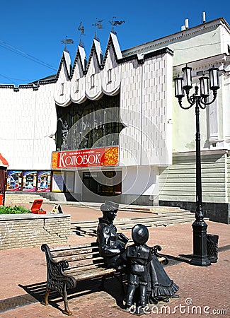 Nizhny Novgorod Puppet Theater