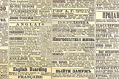 Old russian newspaper
