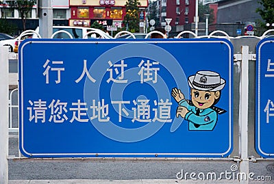 Police street sign for pedestrians, Beijing, China