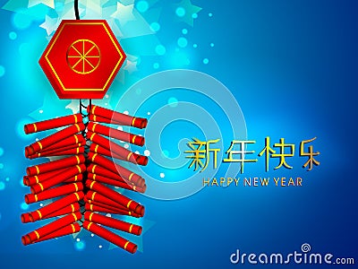 Poster, banner or card for Happy New Year celebrations.