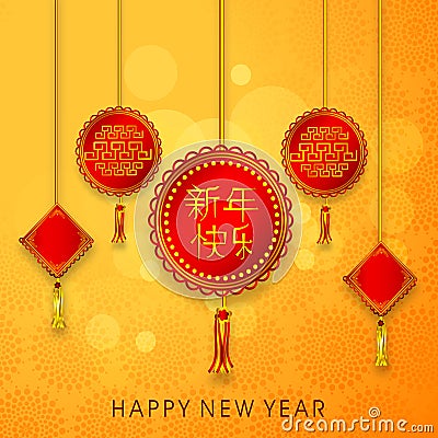 Poster or greeting card for Happy New Year celebrations.