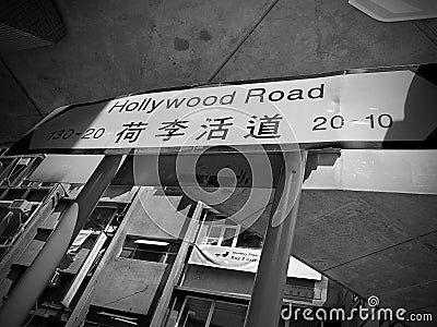 Road sign at Hollywood road, Hong Kong