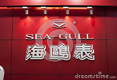 Seagull logo