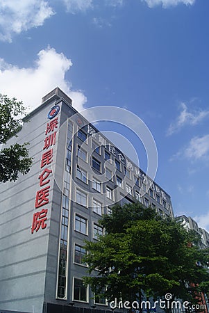 Shenzhen KunLun hospital building landscape