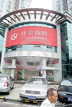 Shenzhen social insurance