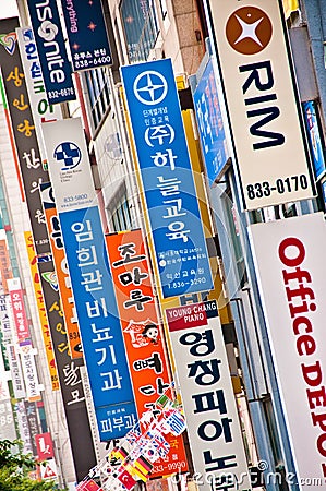 South Korean street with commercial signs