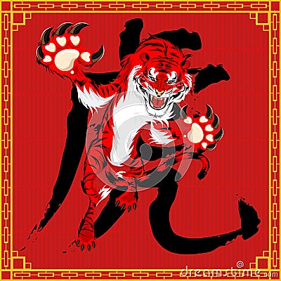 Tiger Chinese New Year