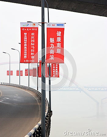 Urban Road in China