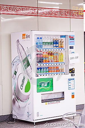 The vending machine in the subway