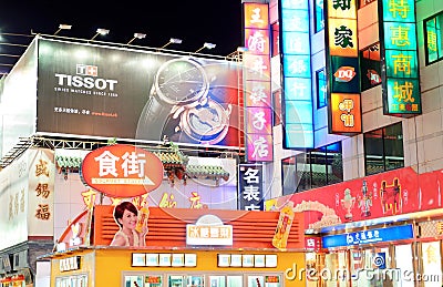 Wangfujing commercial street at night