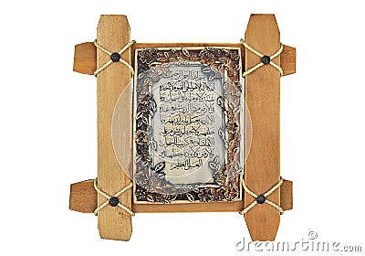 wood-frame-islamic-writing- 