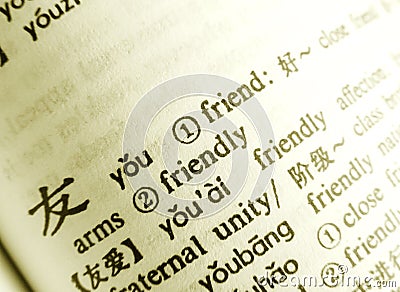 Word Friend in chinese language