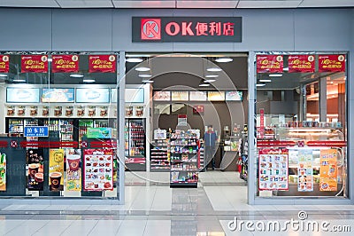 Zhuhai airport - Convenience store in hall