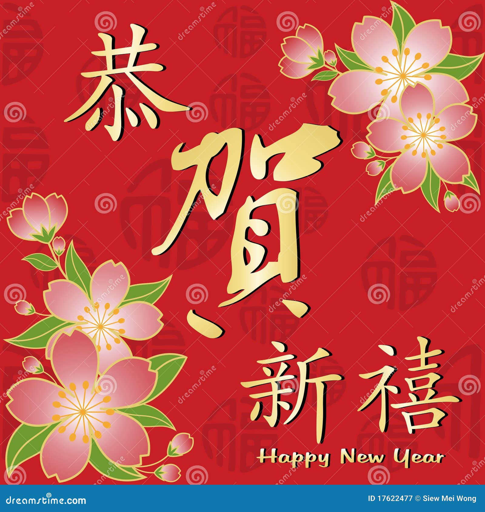 Новогодние Поздравления На Китайском Языке