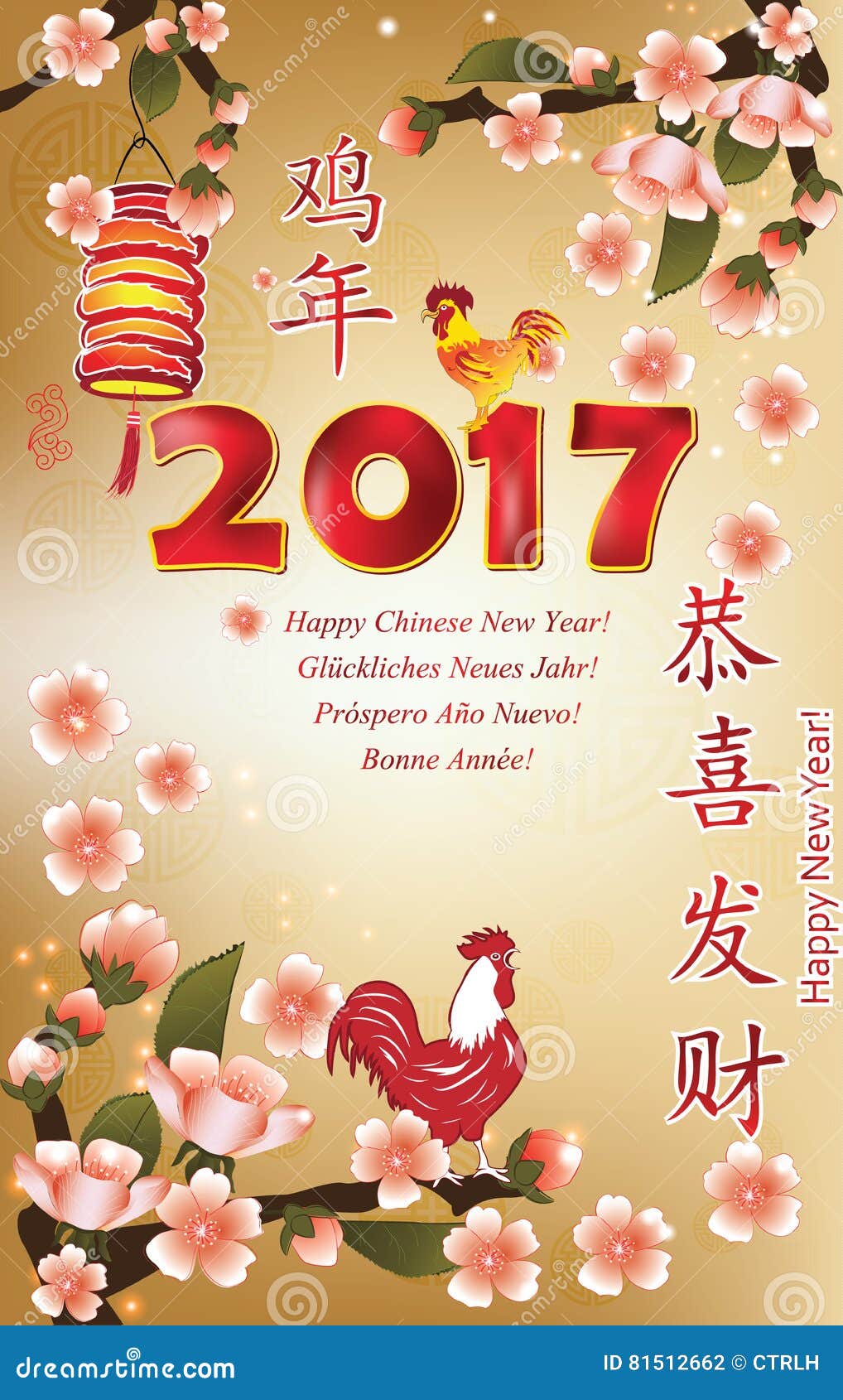 Горизонт новый год 2017 год Горизонт новый год 2017 год