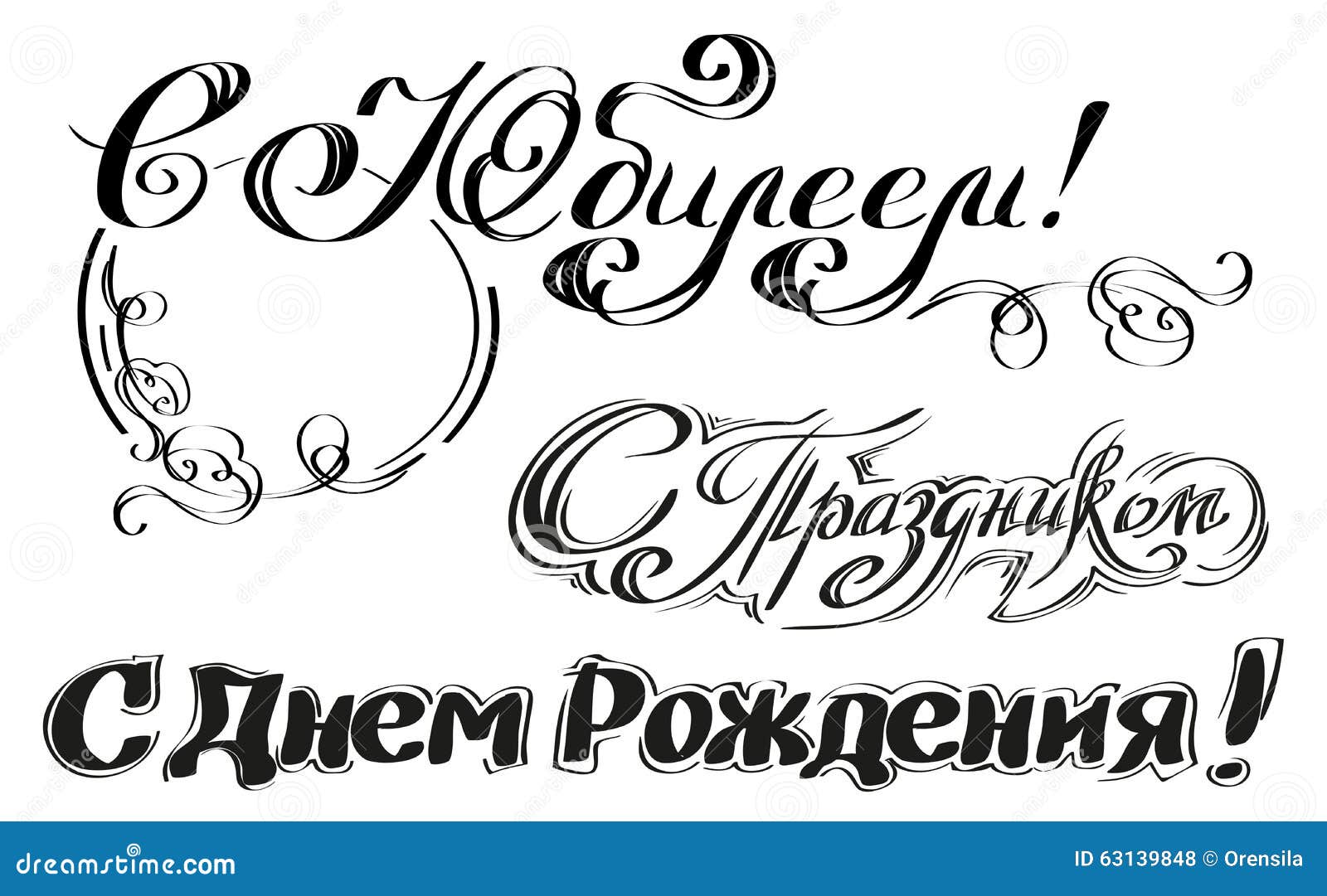 Шрифт Для Поздравления С Днем Рождения Русские